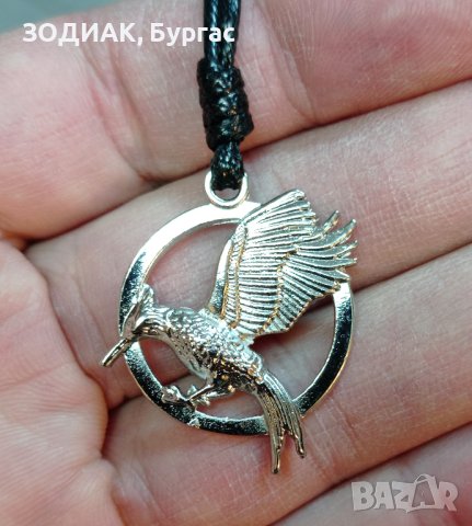 Комплект 2 броя Гердан / Медальон - Игрите на Глада / Сойка Присмехулка, снимка 3 - Колиета, медальони, синджири - 31915629