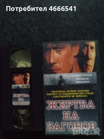 Продавам видеокасети цена 19.56 лева