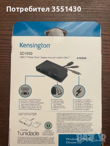 Докинг станции 