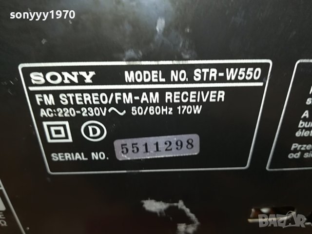 SONY STR-W550 2908221246, снимка 10 - Ресийвъри, усилватели, смесителни пултове - 37833475