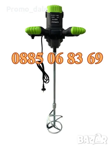 Немска Бъркалка за строителни смеси 2400W, бъркалка миксер за бетон