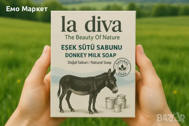La Diva Donkey Milk Soap, натурален сапун обогатена с магарешко мляко
