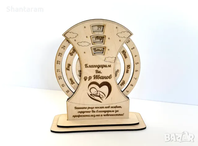 Персонализиран дървен вечен календар