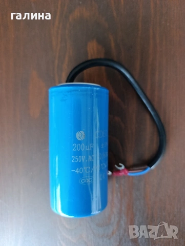 Нов моторен кондензатор 200 µF / 250 V AC