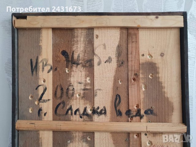 Дървопластика на Иван Жабов, снимка 2 - Картини - 38404236