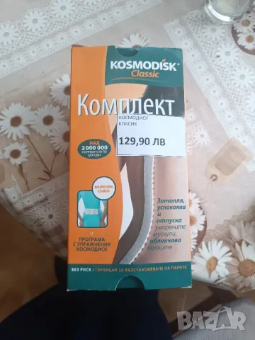 Космодиск, снимка 1