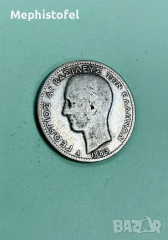 1 драхма 1883 г, Кралство Гърция - сребърна монета, рядка, снимка 2 - Нумизматика и бонистика - 51202196