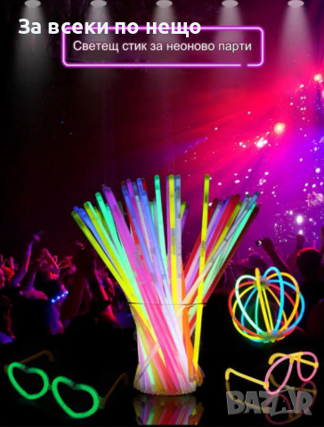 Многоцветни фосфоресциращи гривни - 50 броя, снимка 6 - Гривни - 44856292