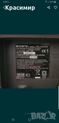 Продавам телевизор Sony KDL-32U2000, снимка 1