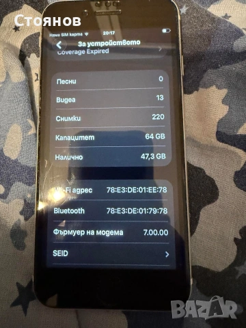 iPhone SE 2020 64GB , снимка 6 - Apple iPhone - 53118994
