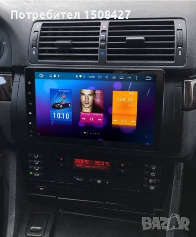 BMW е39 / 9" Мултимедия / Android 14 / БМВ Навигация / Андроид 