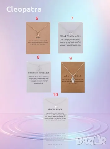 ХИТ !! Нови колиета със страхотен дизайн и послание  , снимка 2 - Колиета, медальони, синджири - 31289400