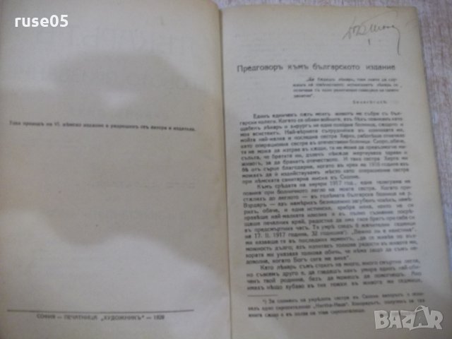 Книга "Лѣкарьтъ и неговото призвание-Ервинъ Ликъ" - 190 стр., снимка 2 - Специализирана литература - 27406808