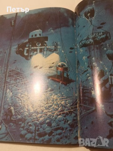 Археология на морското дъно, снимка 5 - Художествена литература - 43731086