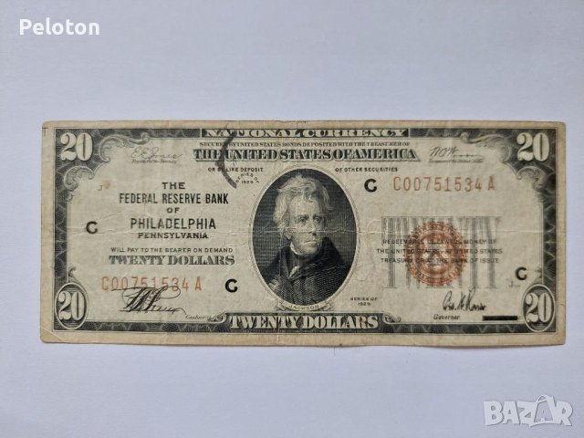 20 долара от 1929