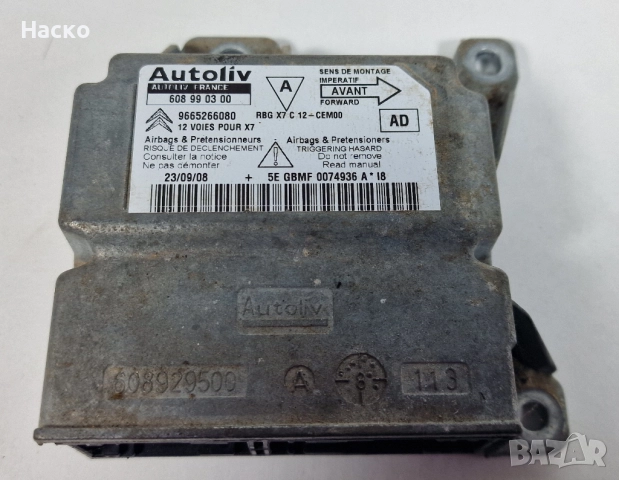 Модул Компютър Централа Аирбег Аирбаг Airbag Ситроен Ц5 Х7 III Citroen C5 X7 III 2008-2017 966526608