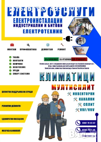КЛИМАТИК - продажба / монтаж / профилактика / ТОП МАРКИ климатици / мултисплит / инсталации, снимка 2 - Монтажи - 50240363