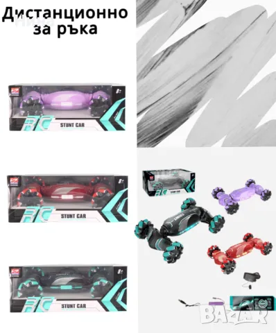 Радиоуправляема кола за дрифт със сензорно управление чрез жестове на ръката + дистанционно управлен, снимка 5 - Коли, камиони, мотори, писти - 48404412