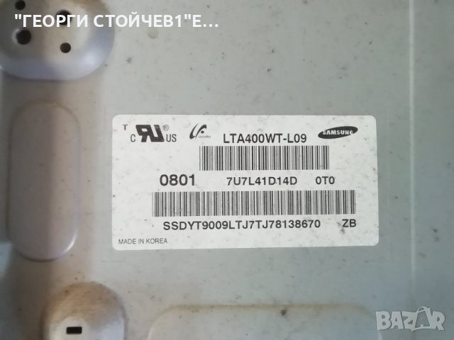  LE40R81B BN41-00839E SIP400B BN44-00167 LTA400WT-L09  4046HDCP2LV0.6  SSB400WA16V REV 0.1, снимка 6 - Части и Платки - 38096812