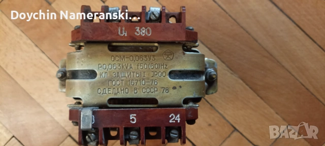 Трансформатор руски 380V/24v-5v