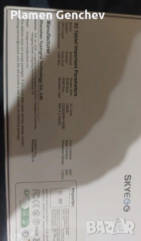 Таблет SKYEGG x2 Ram 22 Rom 128, снимка 2 - Таблети - 53584743