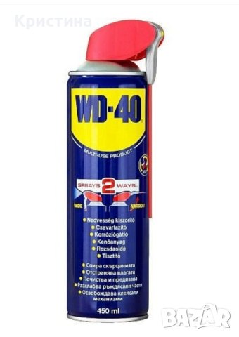 УНИВЕРСАЛЕН СПРЕЙ СМАЗКА WD-40 - 450ML

, снимка 1 - Индустриална техника - 43684193