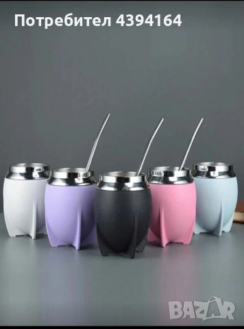 Yerba Mate аксесоари-чашки и мущуци