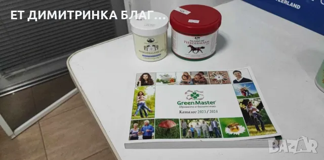 Болки и дискомфорт на мускулите и ставите, разширени вени, уморени и отекли крака, артрит , снимка 8 - Други - 49776507