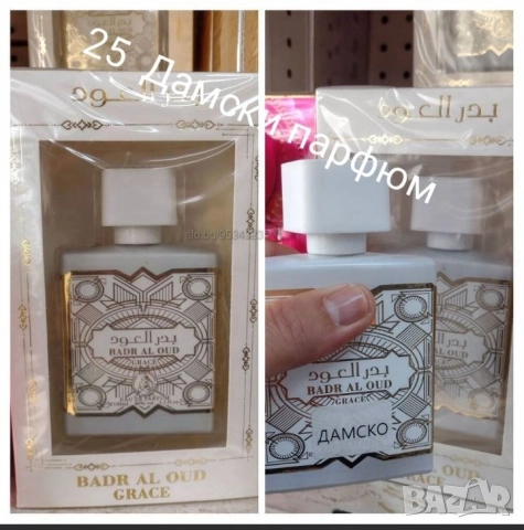 🌹Парфюми от Ориента 🌹, снимка 8 - Унисекс парфюми - 49397688