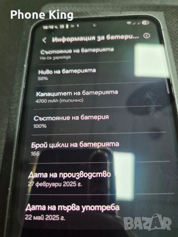 Samsung S24 FE 256/8 Гаранционен!!!, снимка 7 - Samsung - 53479732