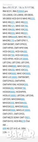 Aiwa RM-Z20065 / Sony / remote control, снимка 8 - Аудиосистеми - 27470369