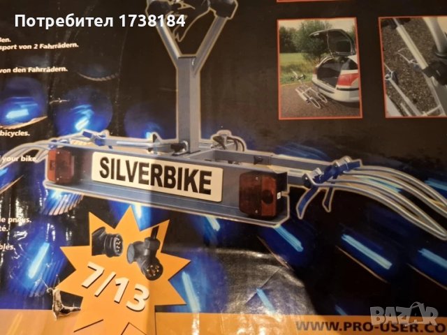 Стойка за велосипеди 