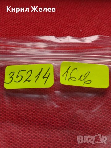 МОНЕТА 10 стотинки 1912г. ЦАРСТВО БЪЛГАРИЯ УНИКАТ ПЕРФЕКТНО СЪСТОЯНИЕ ЗА КОЛЕКЦИОНЕРИ 35214, снимка 12 - Нумизматика и бонистика - 39264718