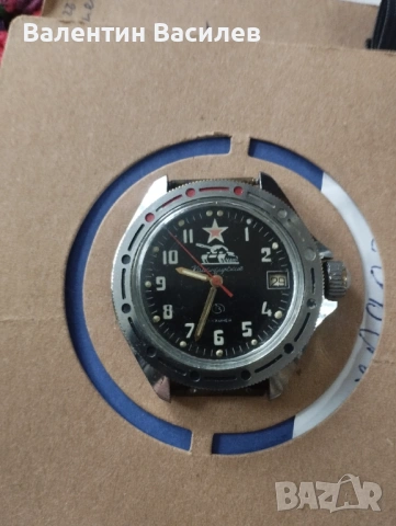 Восток тип командирски СССР 