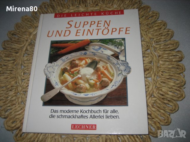Немски кулинарни книги от миналия век - НОВИ !, снимка 6 - Специализирана литература - 39424143
