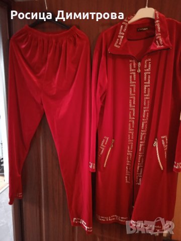 комплект домашен екип