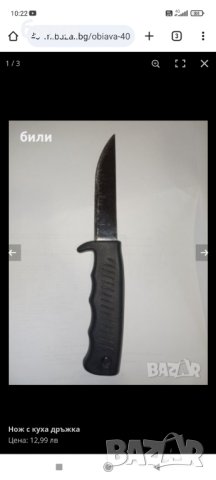 ножове, снимка 4 - Ножове - 26459359