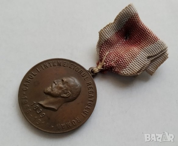 Румънски медал Карол Първи, снимка 1 - Антикварни и старинни предмети - 32358540