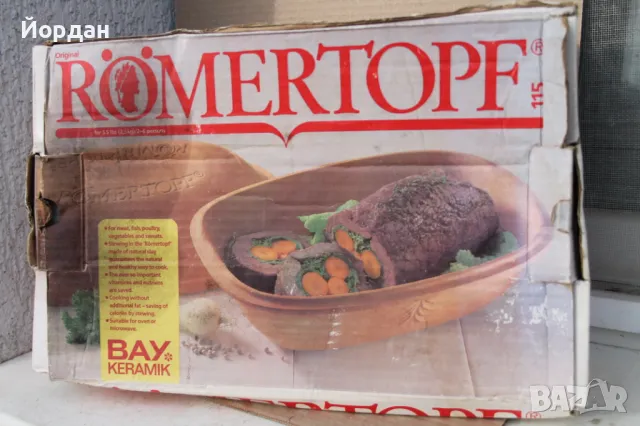 Немско керамично плато гърне