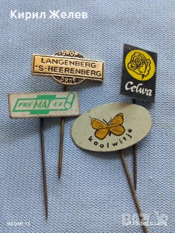 Лот рекламни значки 20 броя стари редки за КОЛЕКЦИЯ ДЕКОРАЦИЯ 50305, снимка 3 - Колекции - 52154953
