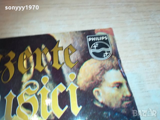 philips-germany 0704211720, снимка 9 - Грамофонни плочи - 32463280