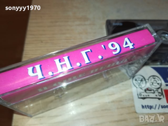 ЧНГ 94-касета 2711231029, снимка 6 - Аудио касети - 43163691