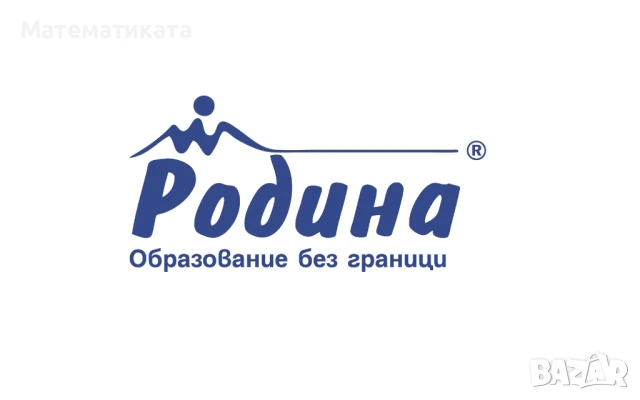 Частни уроци по Висша МАТЕМАТИКА за студенти