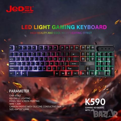 Геймърска светеща USB клавиатура Jedel K590, снимка 1 - Клавиатури и мишки - 32562808