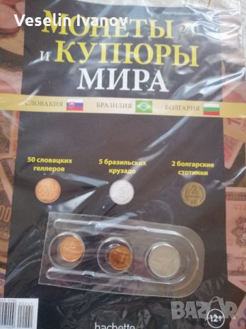 Монети, снимка 5 - Нумизматика и бонистика - 35616371