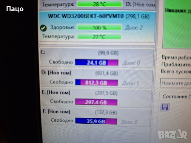 WD  / Malaysia 320gb//Тестван/, снимка 7 - Части за лаптопи - 53304779