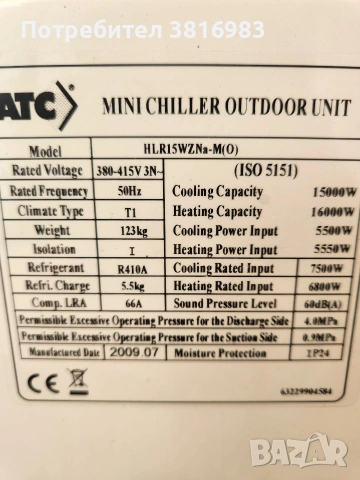 Трифазна термопомпа ATC /Gree /въздух -вода 16 kw. , снимка 6 - Климатици - 53134728