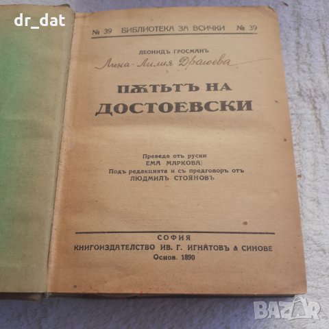 Български антикварни книжки, снимка 8 - Антикварни и старинни предмети - 33277713