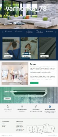 Изработка на сайт, изработка на онлайн магазин, фирмени сайтове, снимка 6 - IT специалисти и програмисти - 37169546