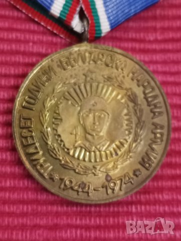Медал,30 години БНА, 1974 г. , снимка 3 - Антикварни и старинни предмети - 43945062